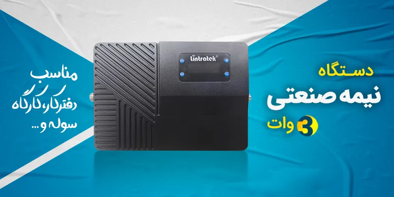 دستگاه تقوت آنتن صنعتی