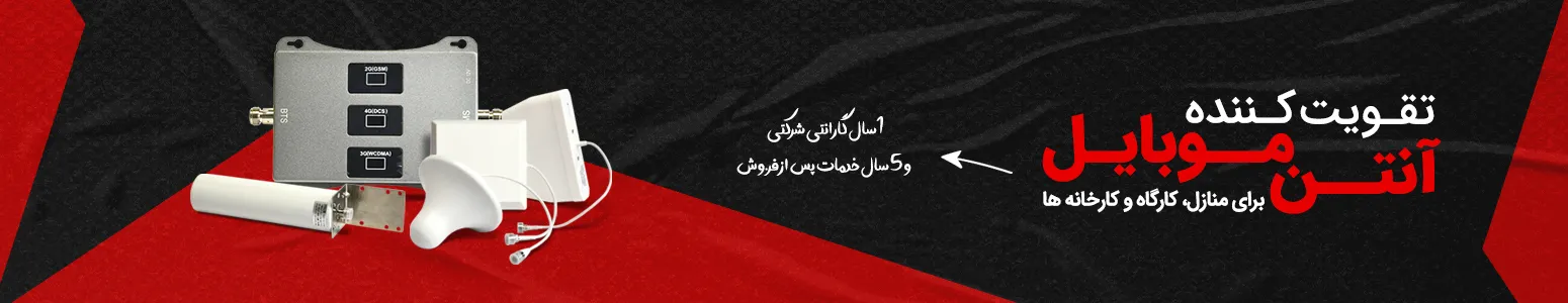 تقویت آنتن